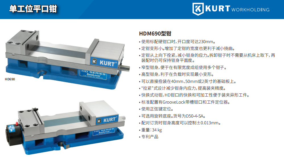 供應武漢市?美國柯特KURT單工位平口鉗行情川尚機械設備供應