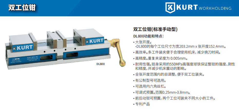 銷售武漢市柯特KURT雙工位鉗(標準手動型)多少錢川尚機械設備供應