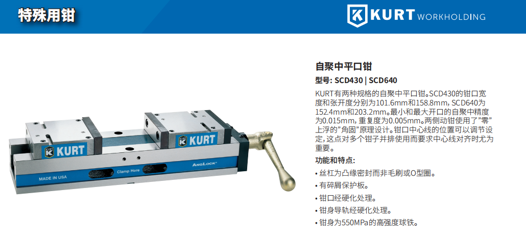 提供武漢市柯特KURT機床用鉗廠家川尚機械設(shè)備供應(yīng)