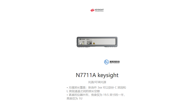 Santec高性能可調(diào)光源TSL770銷售