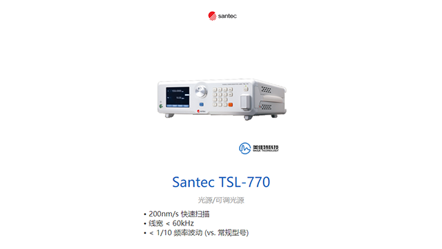 是德光學傳感可調光源81480A操作手冊,可調光源