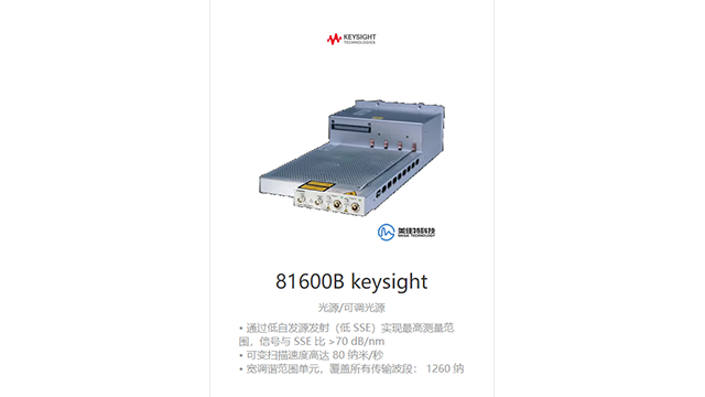 安捷倫低噪聲可調(diào)光源81654A報價,可調(diào)光源