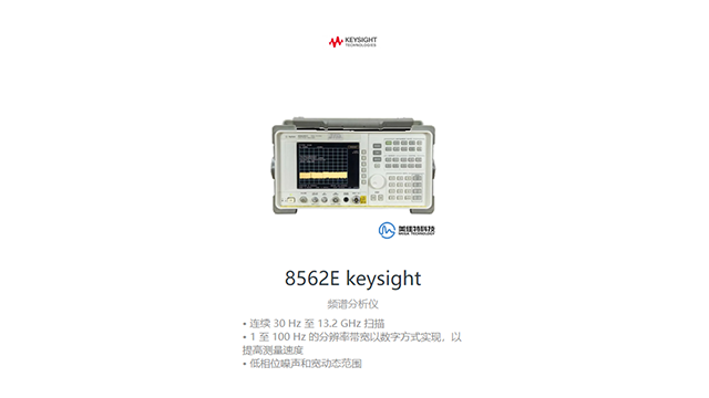 深圳頻譜分析儀 深圳市美佳特科技供應(yīng)