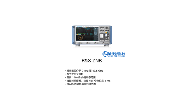 深圳汽車電子頻譜分析儀 深圳市美佳特科技供應(yīng);