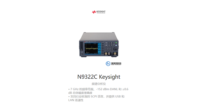 Keysight通信頻譜分析儀8562E售后服務(wù),頻譜分析儀