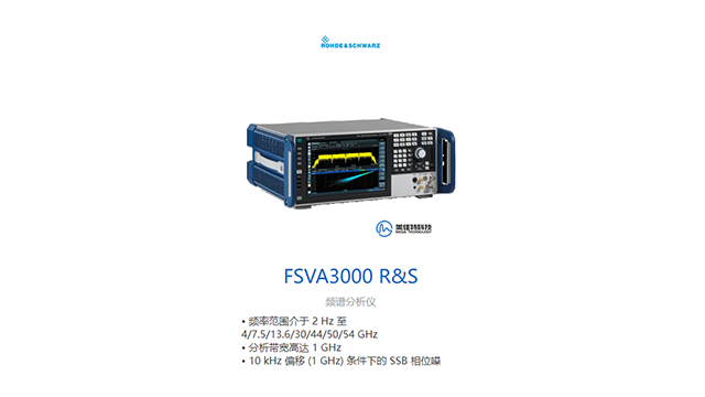 羅德EMC測試頻譜分析儀FSW,頻譜分析儀