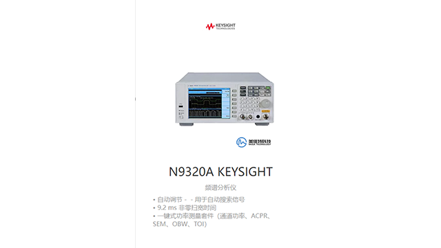 Keysight高分辨率頻譜分析儀參數是多少,頻譜分析儀