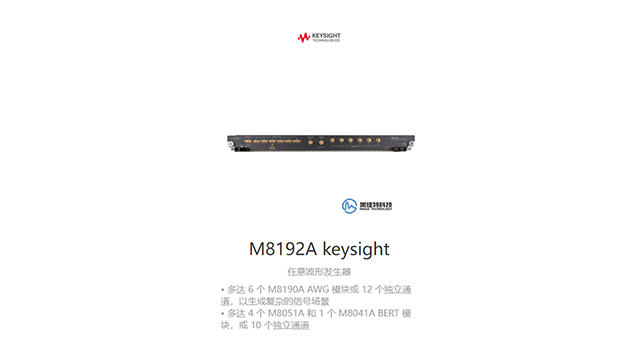 深圳任意波形發(fā)生器規(guī)格 深圳市美佳特科技供應(yīng)