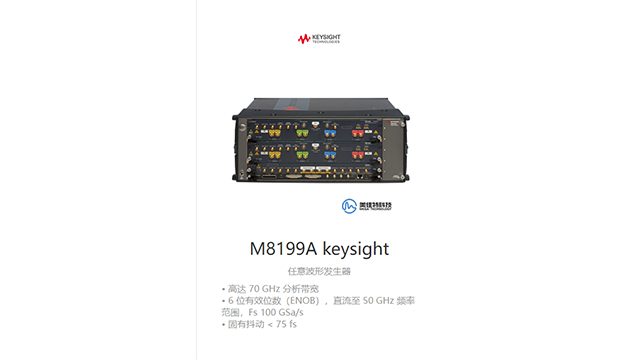 深圳任意波形發(fā)生器銷售 深圳市美佳特科技供應(yīng)