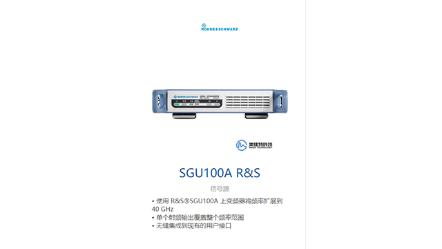 羅德射頻半導體信號發生器SMBV100B一級代理,信號源