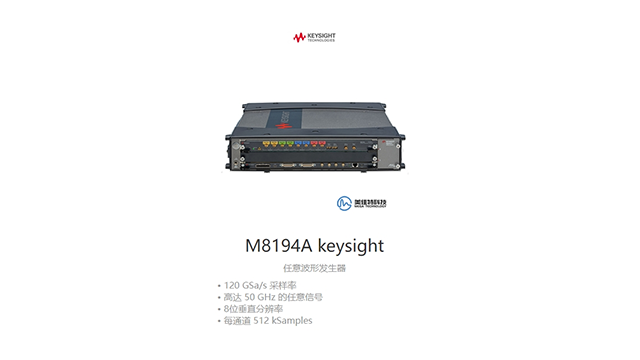 深圳是德任意波形發生器 深圳市美佳特科技供應