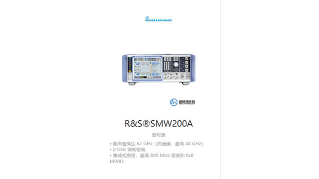 深圳高精度信號源 深圳市美佳特科技供應