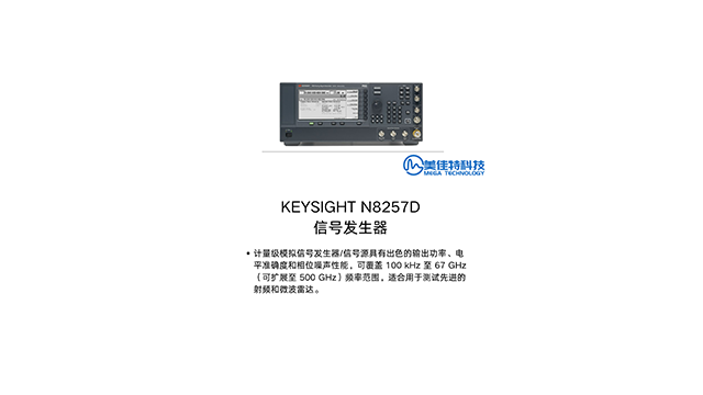 深圳無線通信射頻源 深圳市美佳特科技供應(yīng)