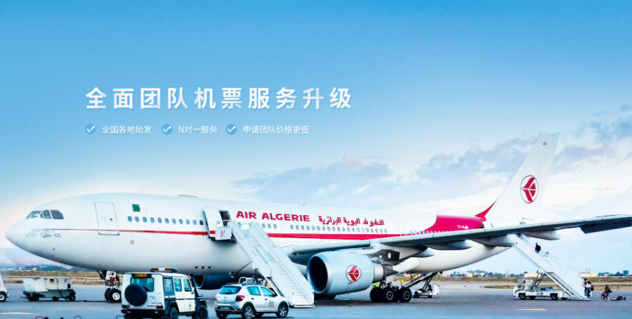 上海機(jī)票預(yù)訂官網(wǎng) 環(huán)翔航空供應(yīng)