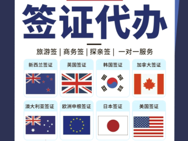 清远商务签证哪家靠谱,签证