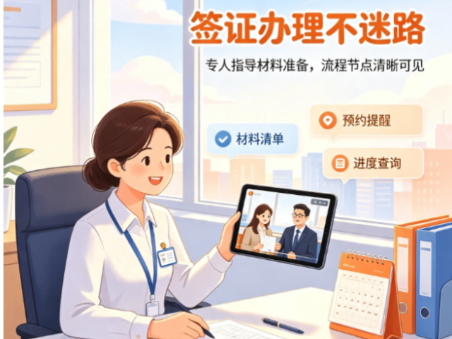 佛山旅游签证哪家口碑好,签证
