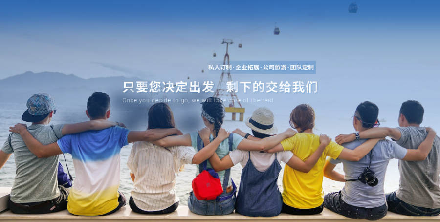珠海国内旅游公司,旅游