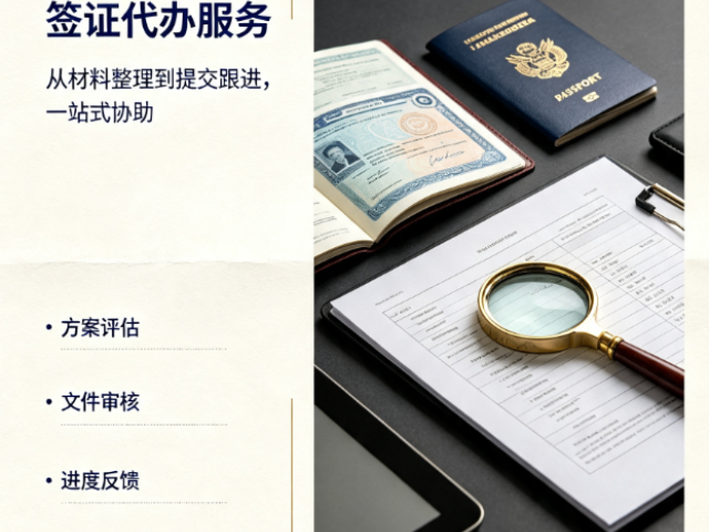佛山欧洲签证哪家便宜,签证