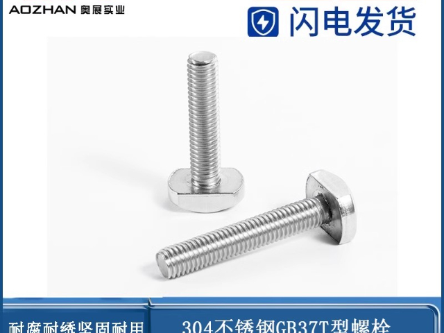 浙江ANSIB18.3美制內(nèi)六角螺釘廠家 嘉興奧展實(shí)業(yè)供應(yīng)