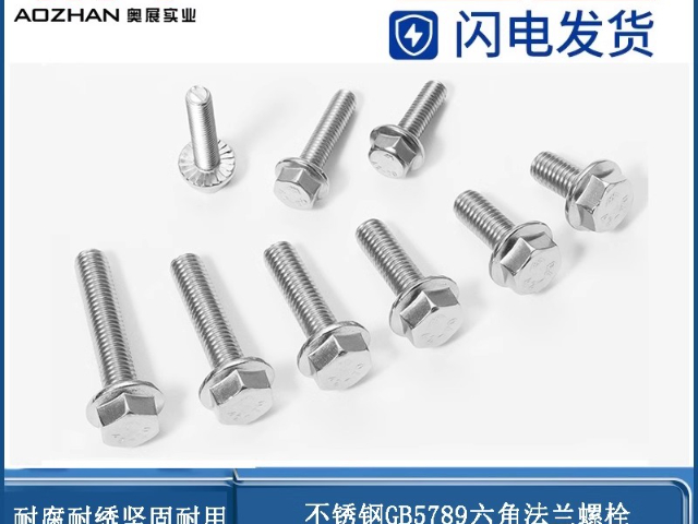 緊定螺釘源頭廠家 嘉興奧展實(shí)業(yè)供應(yīng)