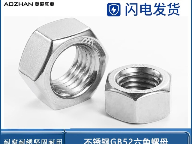 浙江吊環(huán)螺母定制 嘉興奧展實(shí)業(yè)供應(yīng)