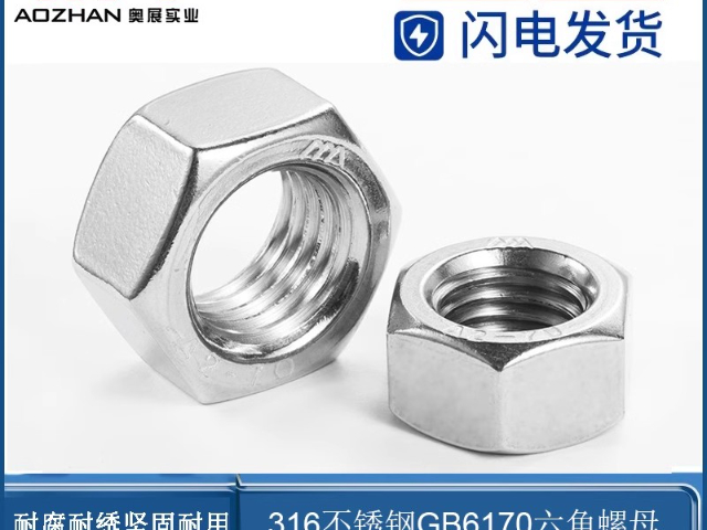 浙江T型螺母报价 嘉兴奥展实业供应