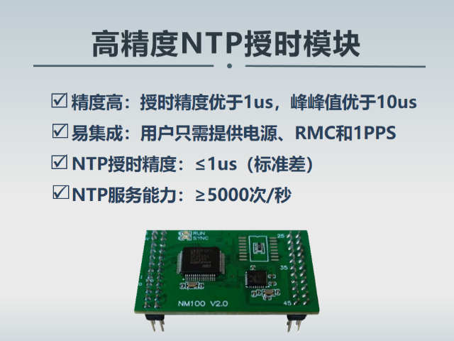 南京微秒级NTP服务器模块 诚信为本 南京尤尼泰信息科技供应