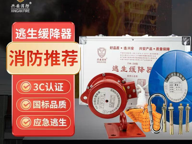 中山工廠逃生繩廠家供應(yīng) 廣州市興安消防科技供應(yīng)