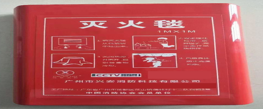 玻璃纖維滅火毯批發 廣州市興安消防科技供應;