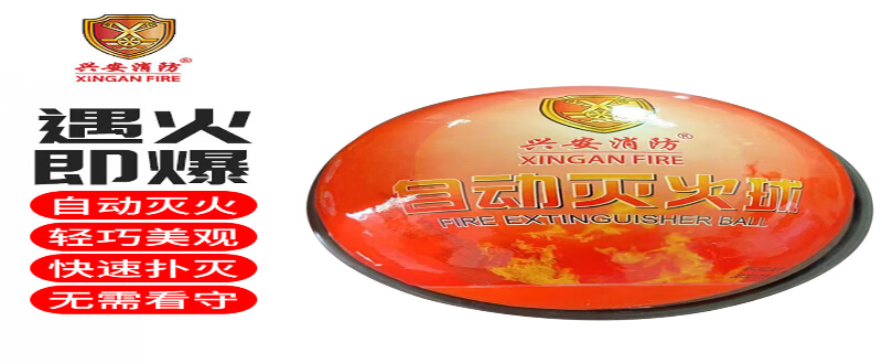 山西室外滅火寶供應商 廣州市興安消防科技供應
