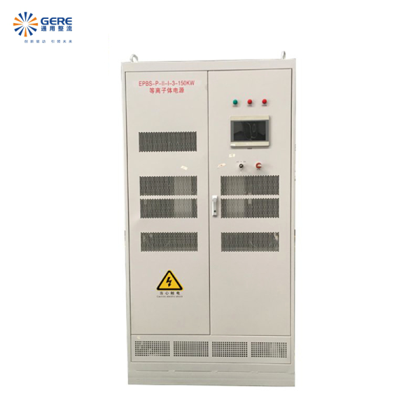 150KW等離子電源