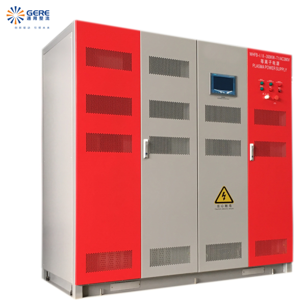 300KW等離子電源