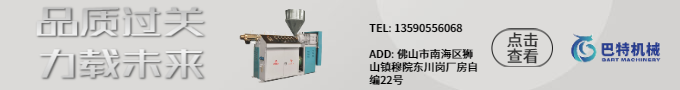 SJ 系列單螺桿擠出機2