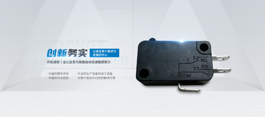 吹風(fēng)機(jī)開關(guān)常用知識(shí) 樂清市聯(lián)發(fā)電子供應(yīng);