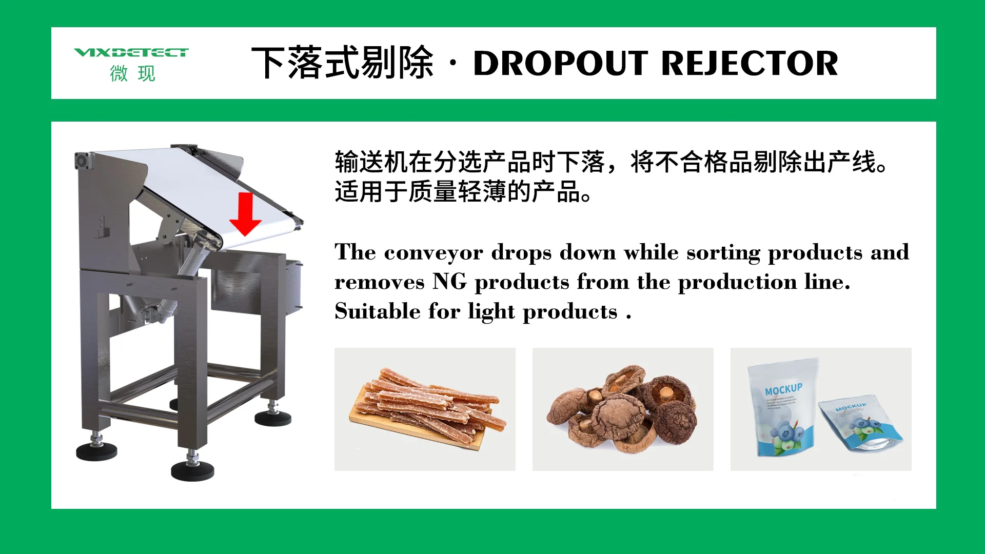 Shanghai Vixdetect Inspection Equipment Co., Ltd.-Rejector Application
