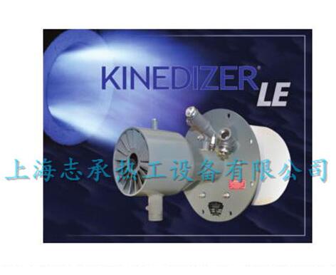 低氮燃燒器-KINEDIZER-LE