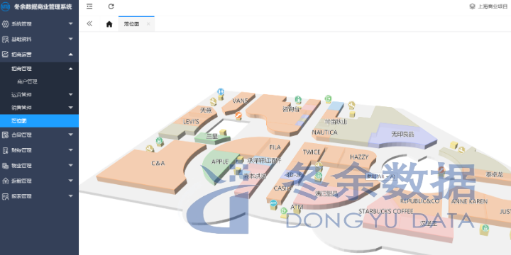 云南百貨商場商管ERP軟件怎么用