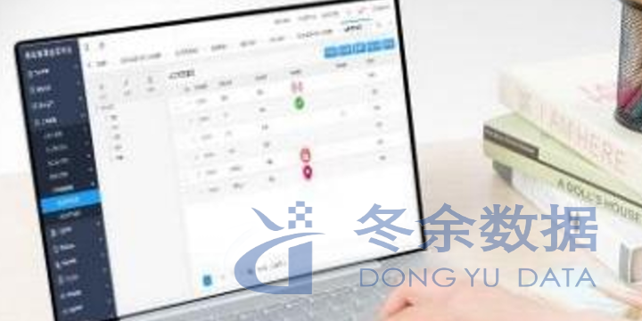 青海商管ERP軟件怎么收費 值得信賴 上海市冬余數據科技供應