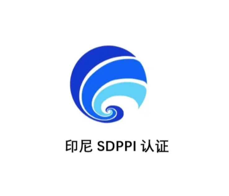 什么是SDPPI認證，那些產品需要做