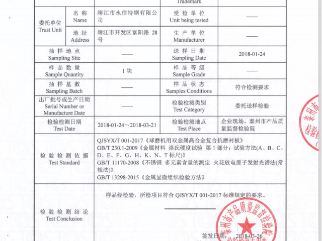 江蘇出口雙金屬襯板推薦廠家,雙金屬襯板