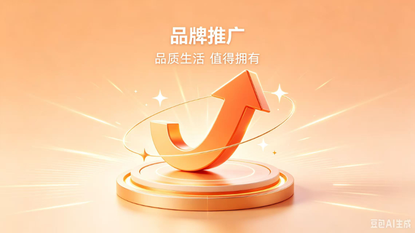 湖南推广哪家好,推广
