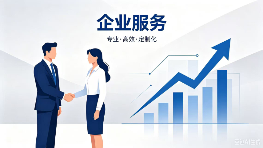 青海综合企业服务,企业服务