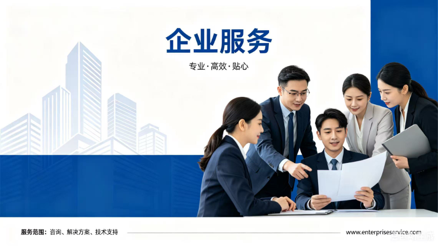 哪些企业服务价格合理,企业服务