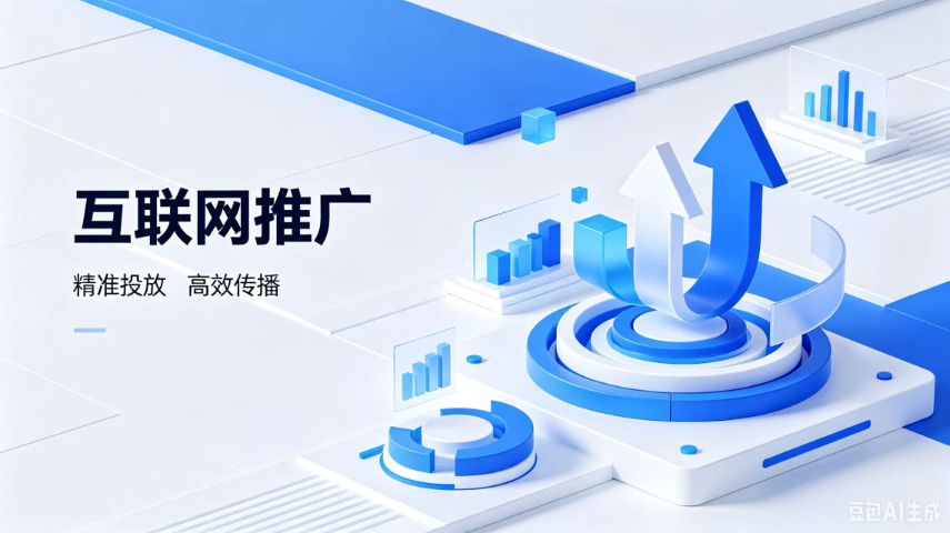 辽宁标准互联网推广,互联网推广