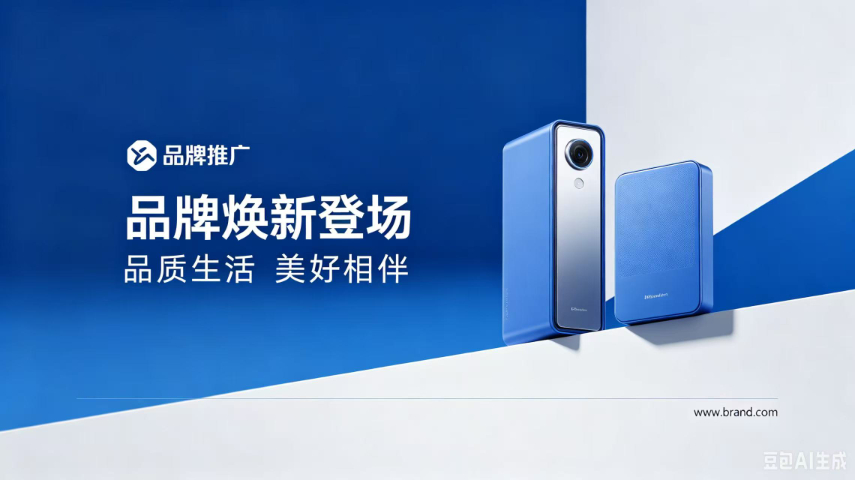 国际品牌推广哪家好,品牌推广