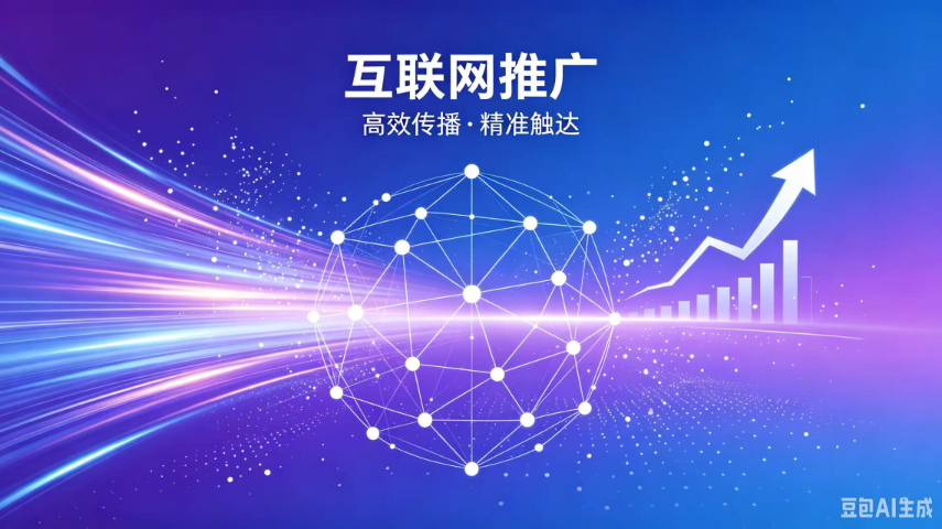 江西一站式互联网推广,互联网推广