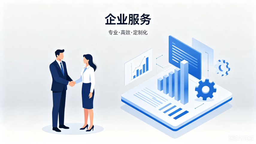 企业企业服务报价行情,企业服务