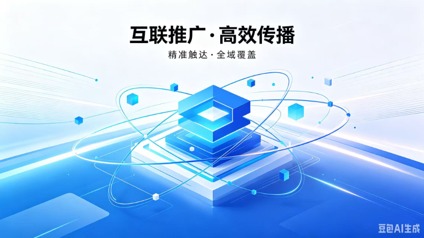 辅助互联网推广要求