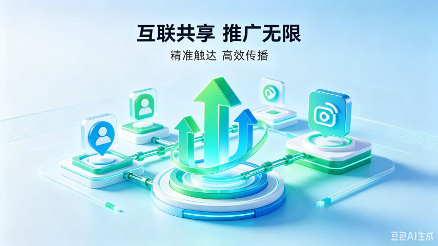 辽宁管理互联网推广,互联网推广