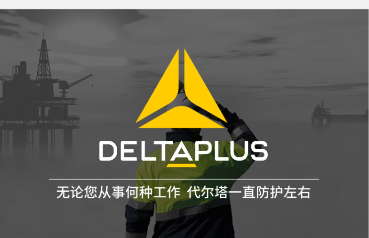 江苏比较好的代尔塔防护用品